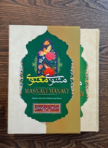 مثنوی معنوی قابدار