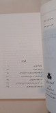 کتاب کلیات زیباشناسی اثر بندتو کروچه