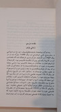 کتاب کلیات زیباشناسی اثر بندتو کروچه