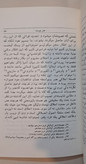 کتاب کلیات زیباشناسی اثر بندتو کروچه