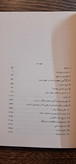 کتاب ما و مدرنیت . داریوش آشوری