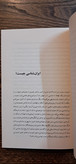 کتاب ما و مدرنیت . داریوش آشوری