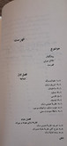 توصیف ساختمان دستوری زبان فارسی. محمدرضا باطنی