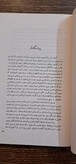 توصیف ساختمان دستوری زبان فارسی. محمدرضا باطنی