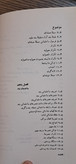 توصیف ساختمان دستوری زبان فارسی. محمدرضا باطنی