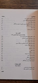 توصیف ساختمان دستوری زبان فارسی. محمدرضا باطنی