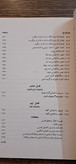 توصیف ساختمان دستوری زبان فارسی. محمدرضا باطنی