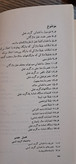توصیف ساختمان دستوری زبان فارسی. محمدرضا باطنی