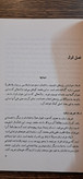 توصیف ساختمان دستوری زبان فارسی. محمدرضا باطنی