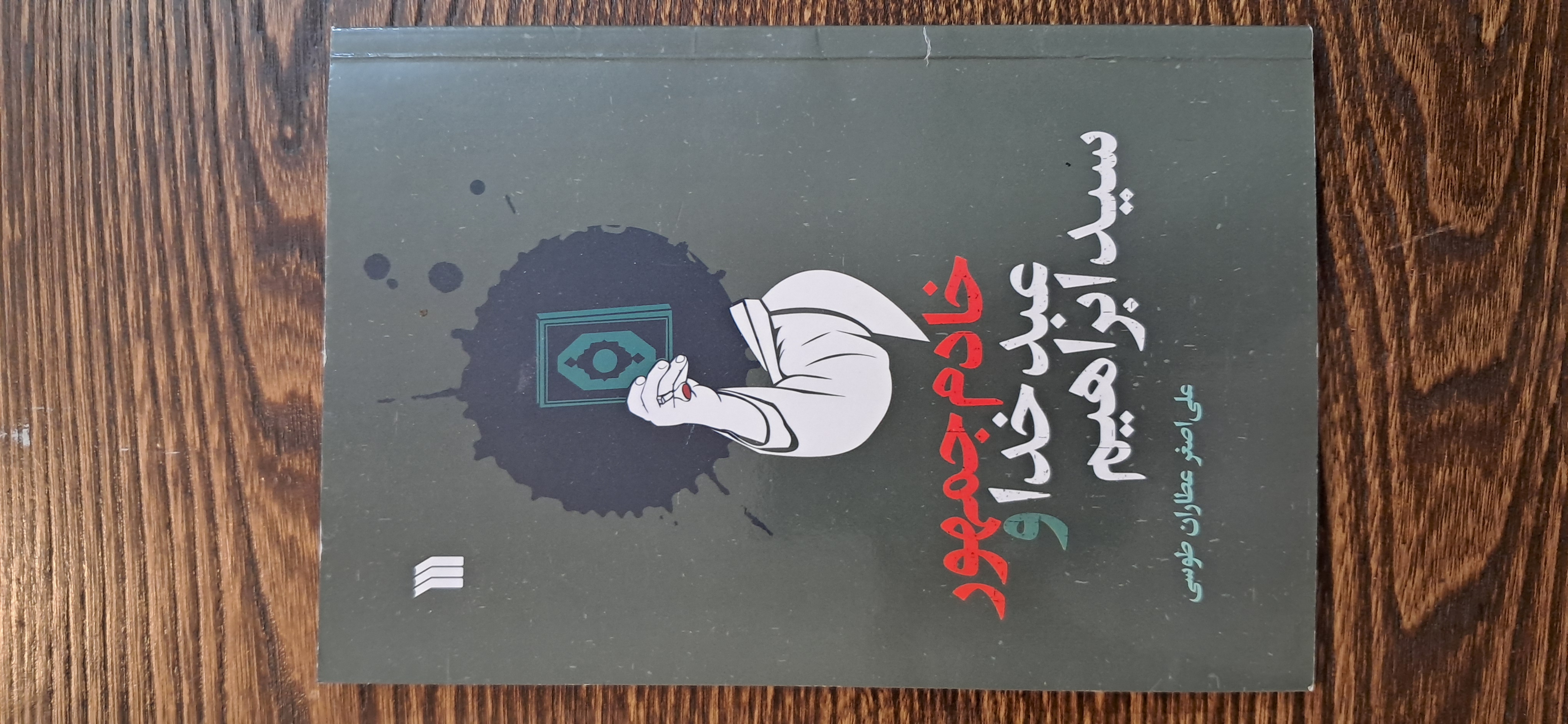 خادم جمهور