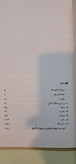 مالیات سرانه و تاثیر آن در گرایش به اسلام. دانیل دنت