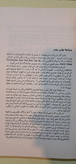 مالیات سرانه و تاثیر آن در گرایش به اسلام. دانیل دنت