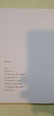 افسانه نو. نقی سلیمانی