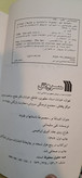 افسانه نو. نقی سلیمانی