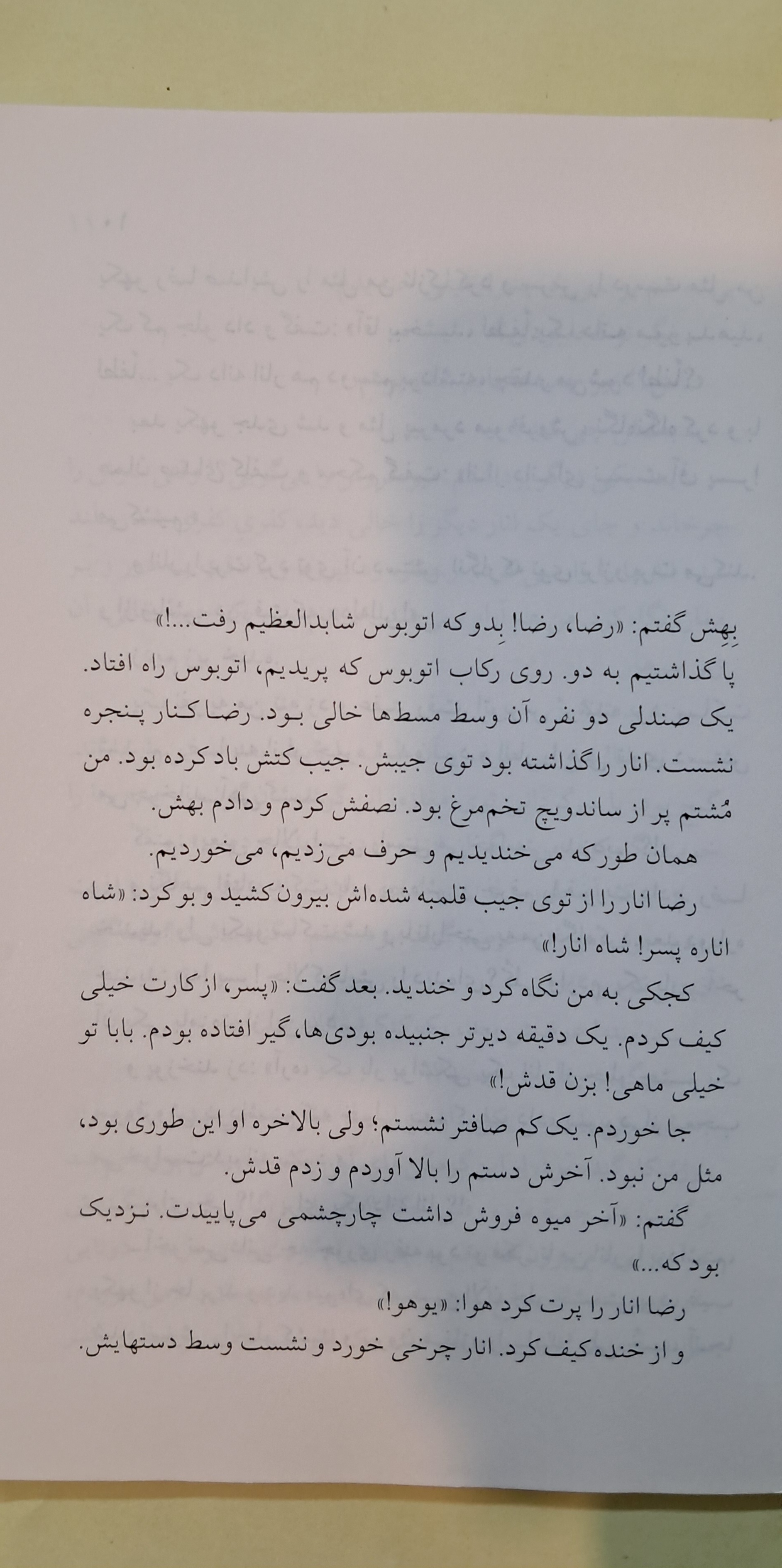 افسانه نو. نقی سلیمانی