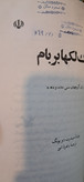 لک لکها بر بام. میندرت دو یونگ