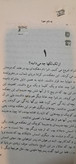 لک لکها بر بام. میندرت دو یونگ