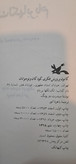 لک لکها بر بام. میندرت دو یونگ