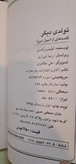 تولدی دیگر. قصه هایی از اصول دین