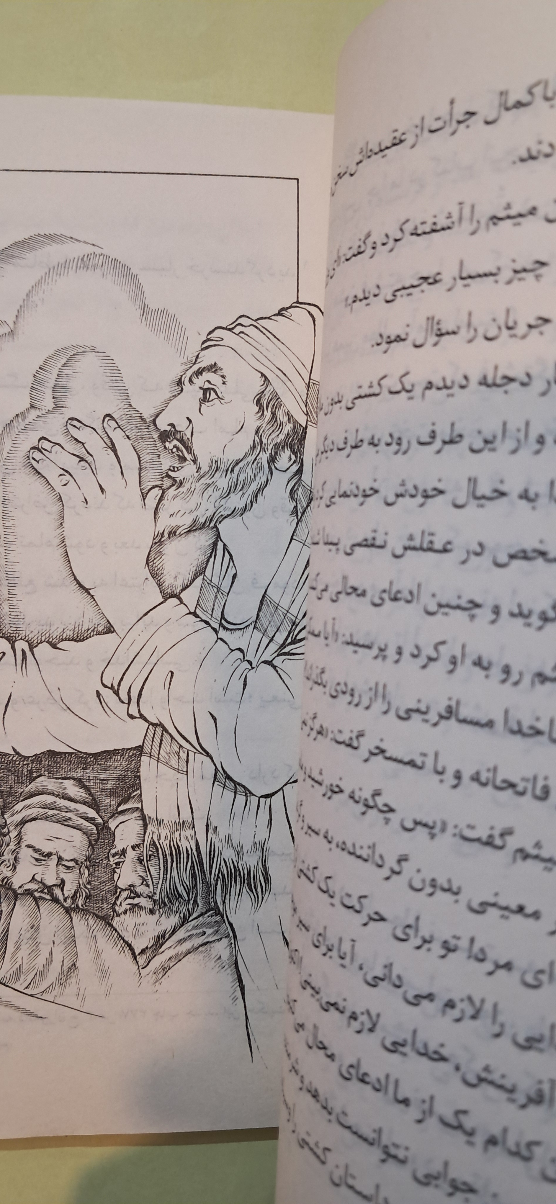 تولدی دیگر. قصه هایی از اصول دین