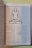 تمرین های عملی یوگا