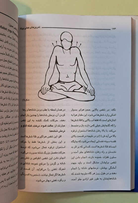 تمرین های عملی یوگا