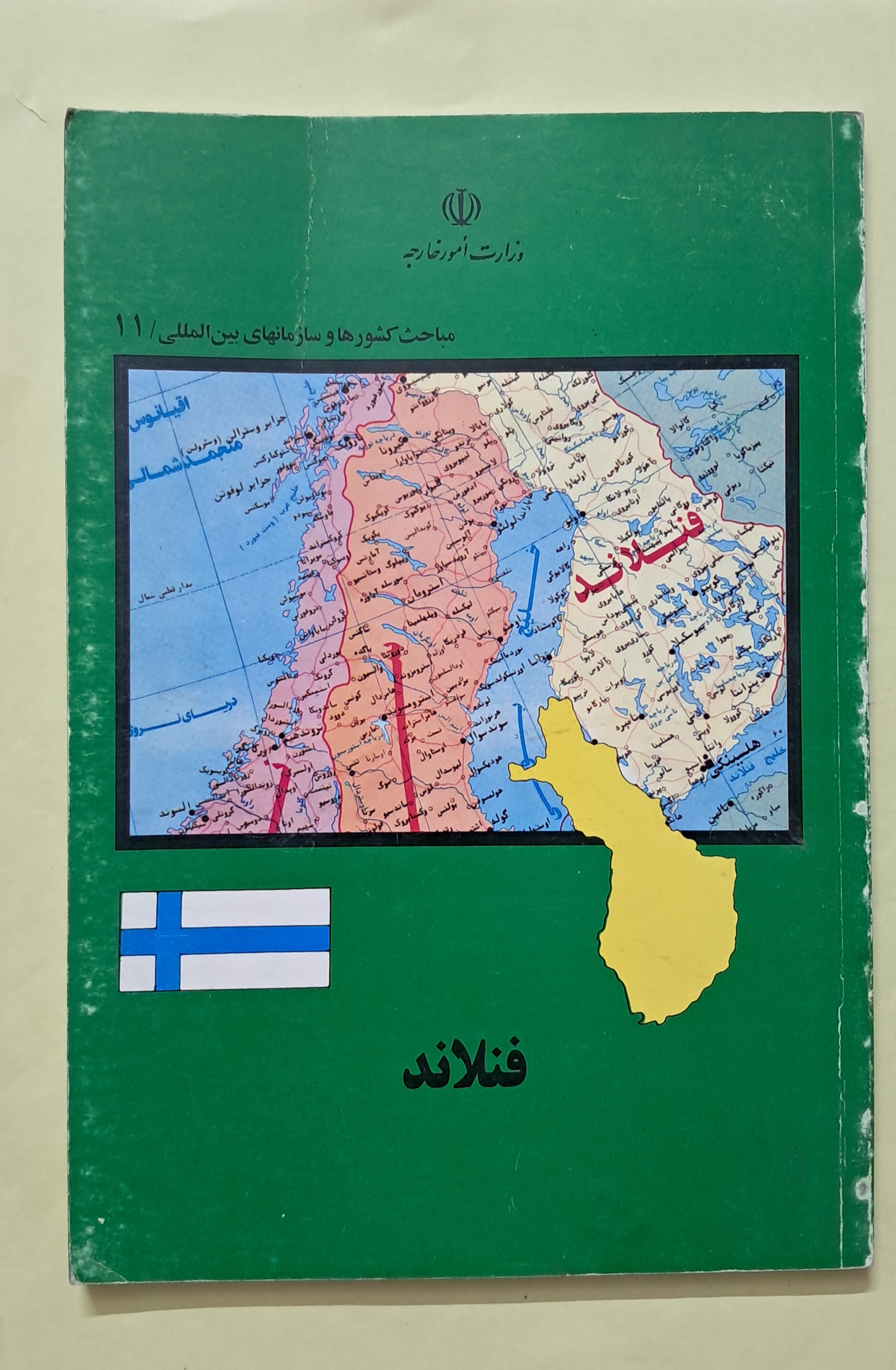 فنلاند. مباحث کشورها ۱۱