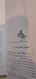 داستان راستان. استاد مرتضی مطهری