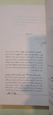 داستان راستان. استاد مرتضی مطهری