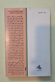 داستان راستان. استاد مرتضی مطهری
