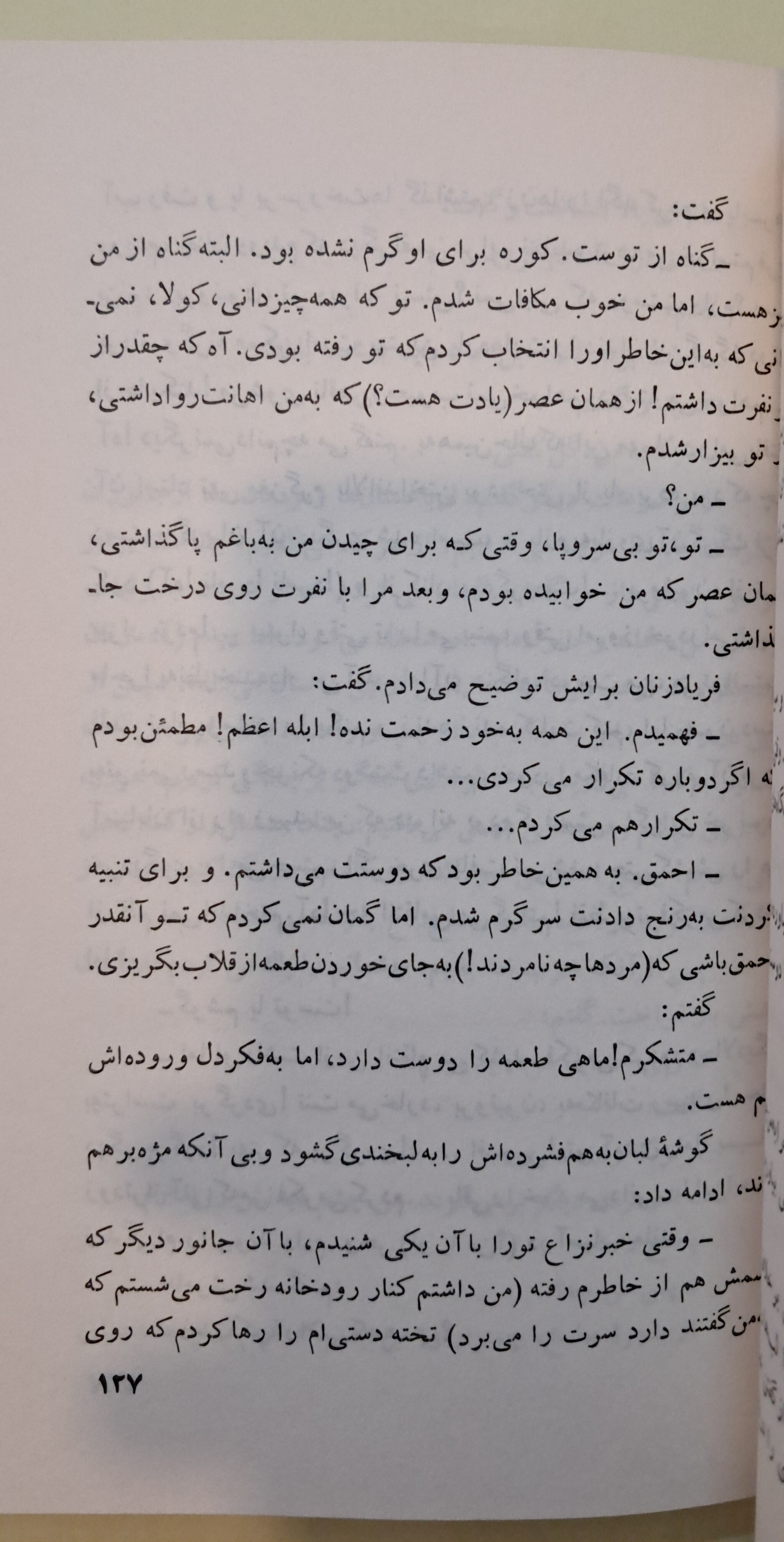 کولا برونین . رومن رولان