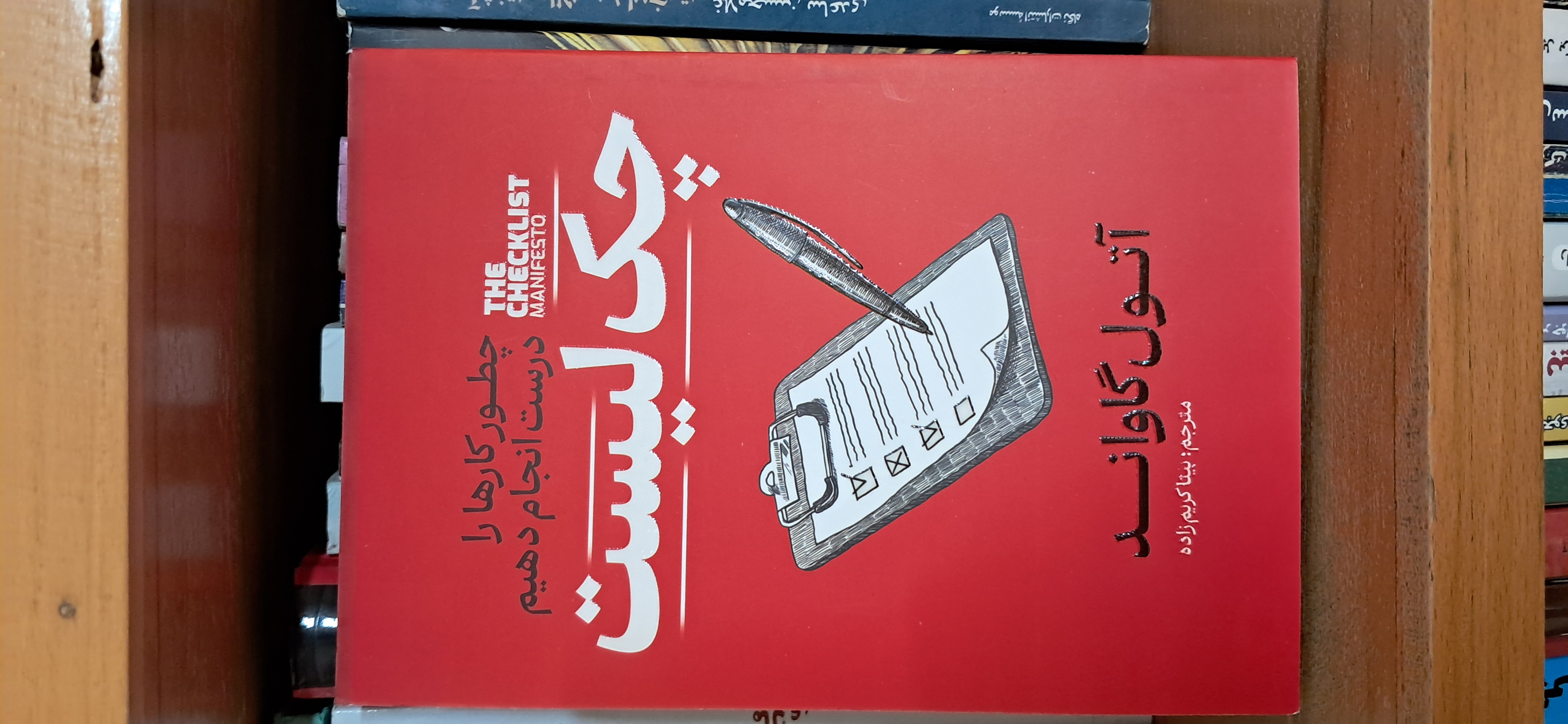 چک لیست