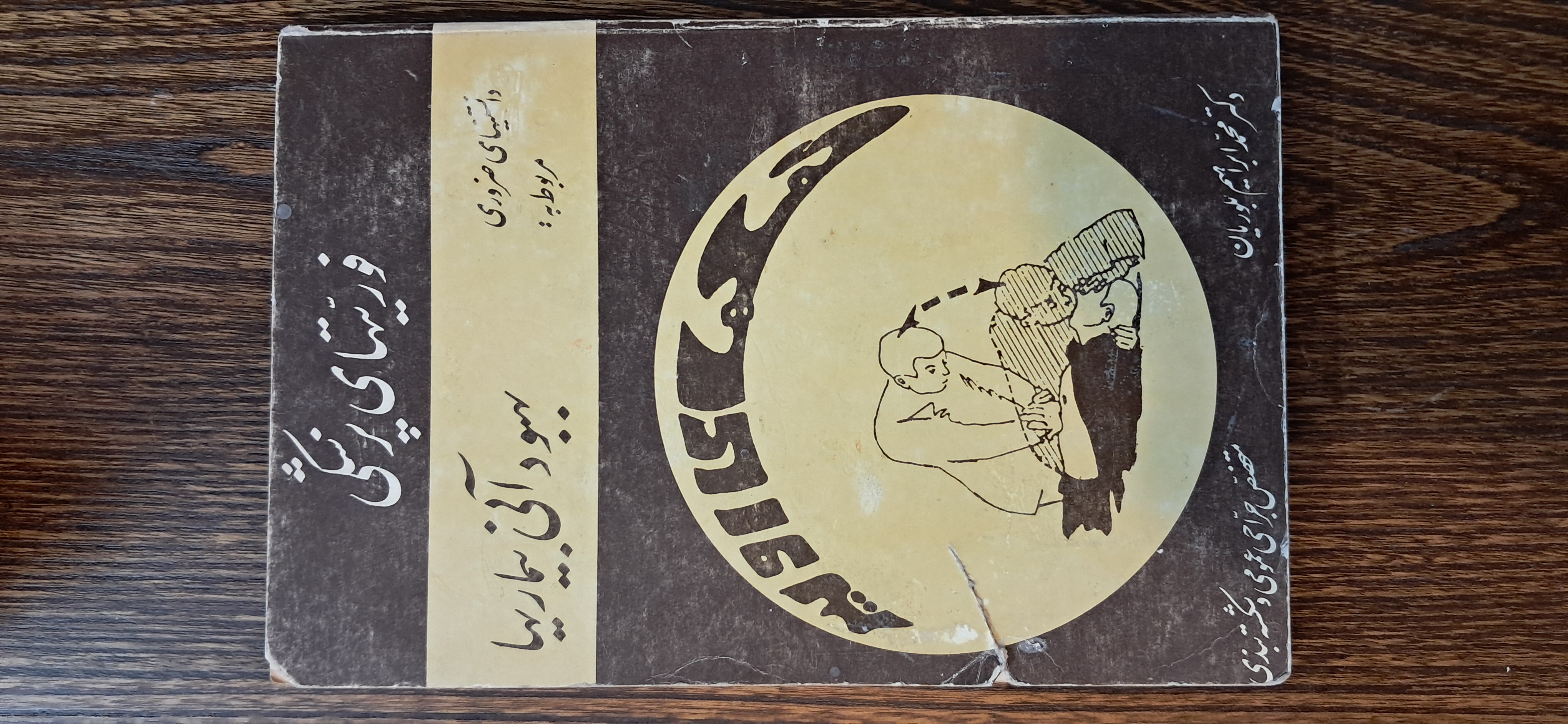فوریتهای پزشکی