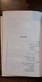 پشت پرده حرمسرا. توضیحات!