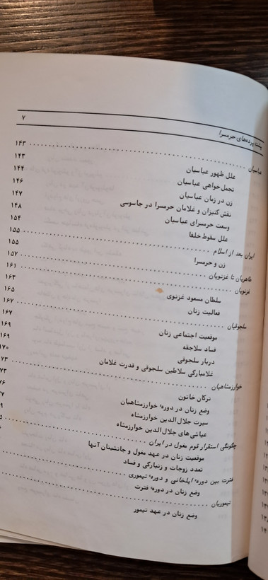 پشت پرده حرمسرا. توضیحات!