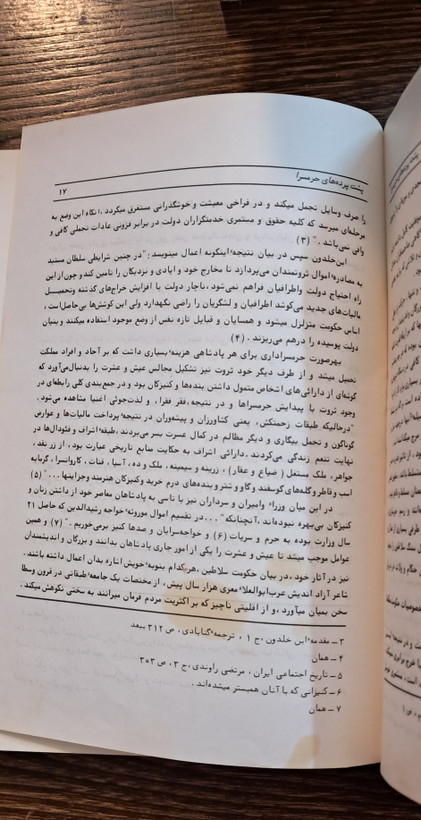 پشت پرده حرمسرا. توضیحات!