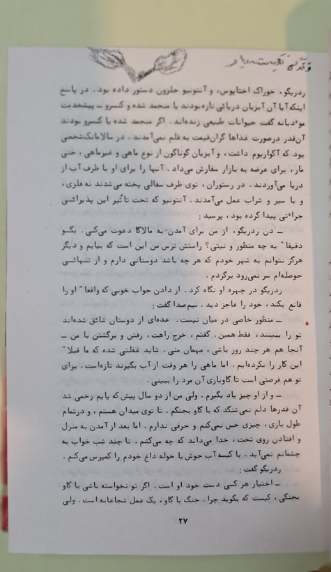 همسفرها .علی محمد افغانی