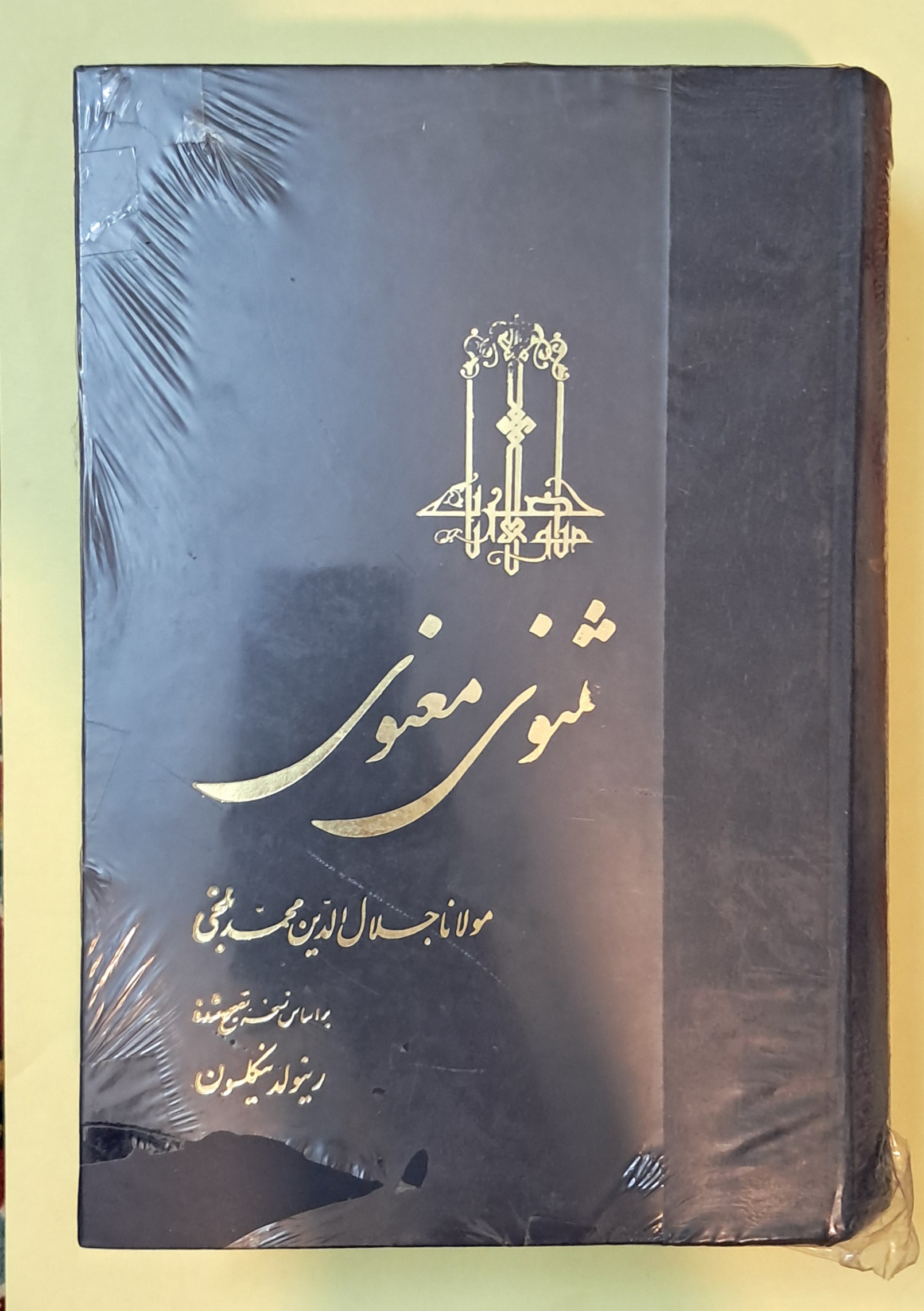 مثنوی معنوی. نشر ققنوس‌. توضیحات!