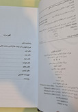 مثنوی معنوی. نشر ققنوس. توضیحات!
