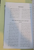 مثنوی معنوی. نشر ققنوس. توضیحات!