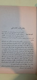 گذرنامه برای یک زندگانی نوین.مهدی نراقی