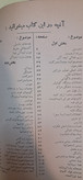گذرنامه برای یک زندگانی نوین.مهدی نراقی
