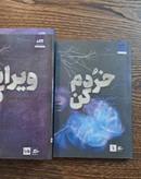 پنج جلدی طاهره مافی. خردم کن و ...