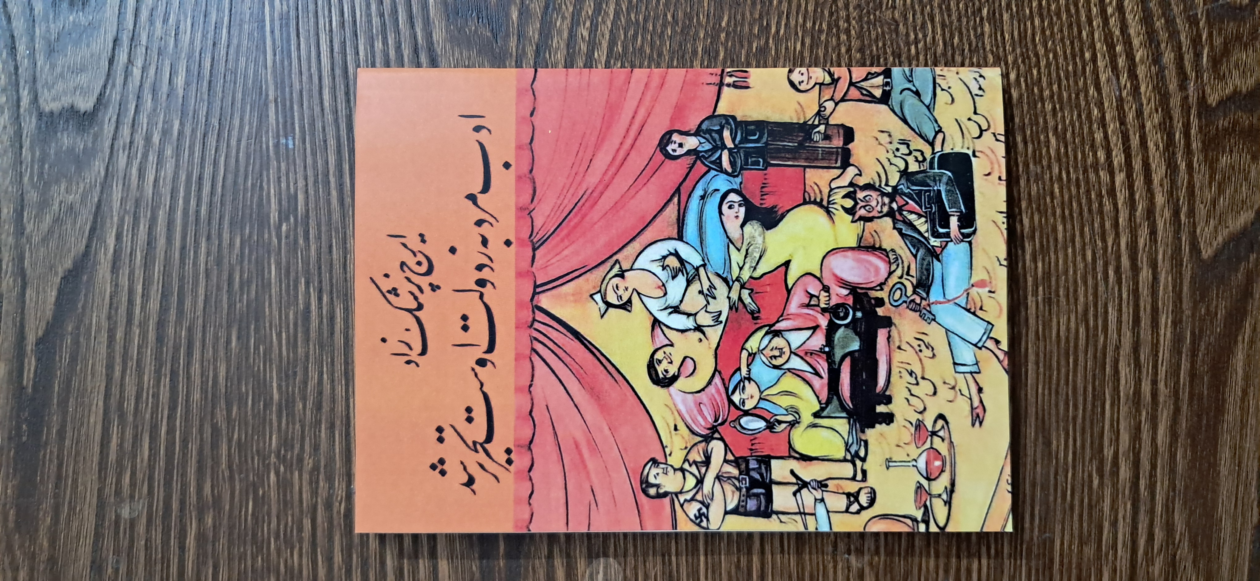 ادب مرد به ز دولت اوست. ایرج پزشک زاد