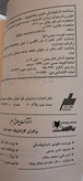 برادران کارامازوف . ترجمه جعفری سرابی
