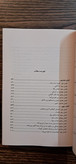 برادران کارامازوف . ترجمه جعفری سرابی