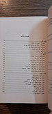 برادران کارامازوف . ترجمه جعفری سرابی