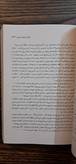 برادران کارامازوف . ترجمه جعفری سرابی