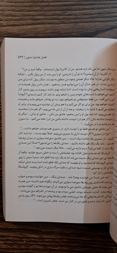 برادران کارامازوف . ترجمه جعفری سرابی