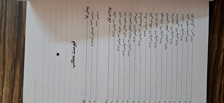 جنگ دوست داشتنی . جولی بری